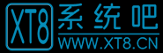 系统吧(xt8.cn)友情链接申请规则